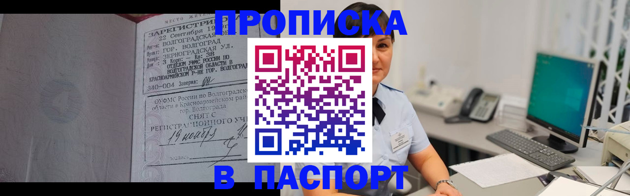 найти адрес прописки в Чулыме
