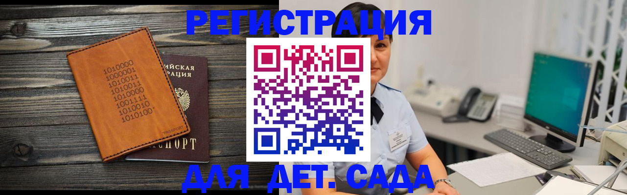 временная регистрация в Чулыме